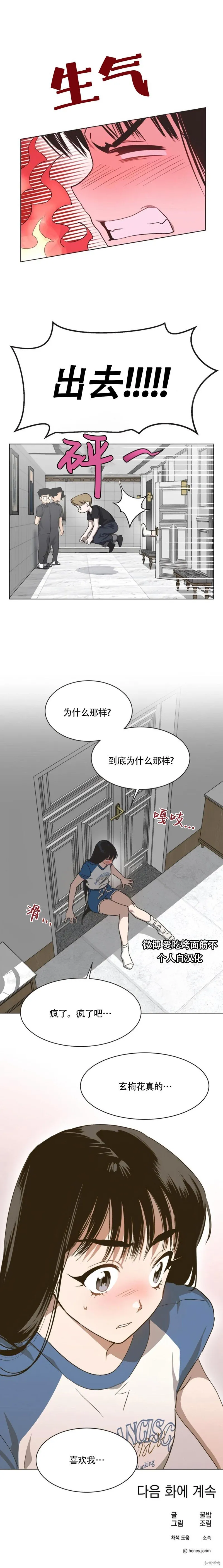 第45话 第9页