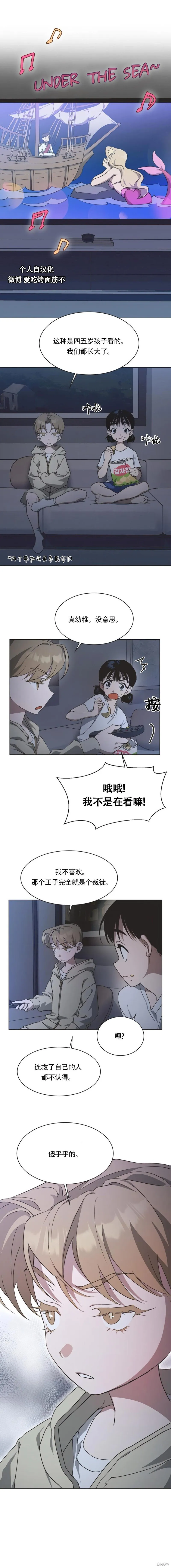 第45话 第10页