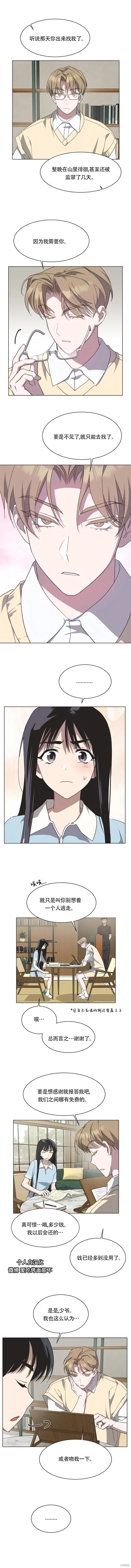 第46话 第3页