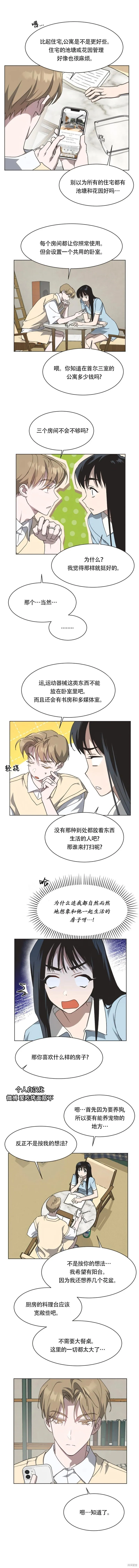 第46话 第5页