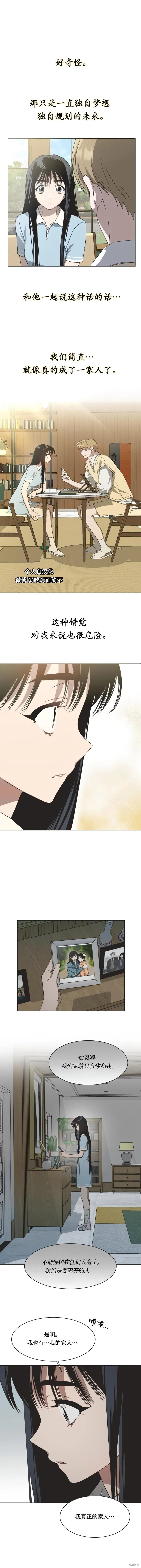 第46话 第6页