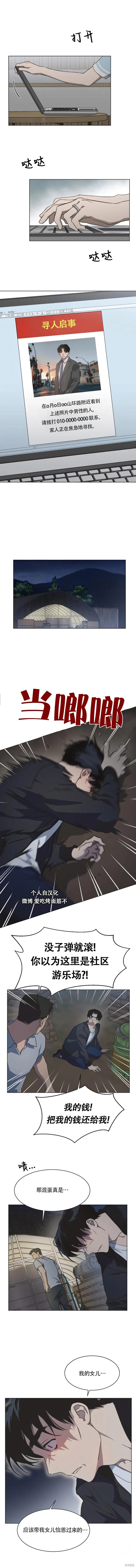 第46话 第7页