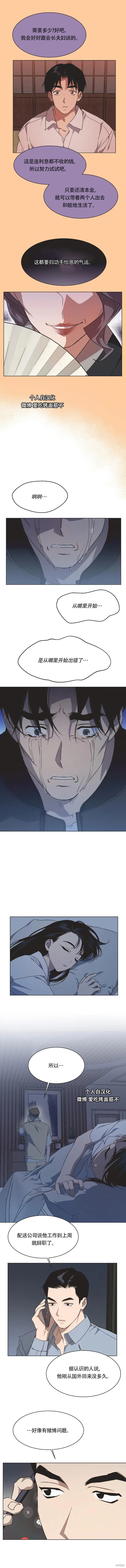 第46话 第9页