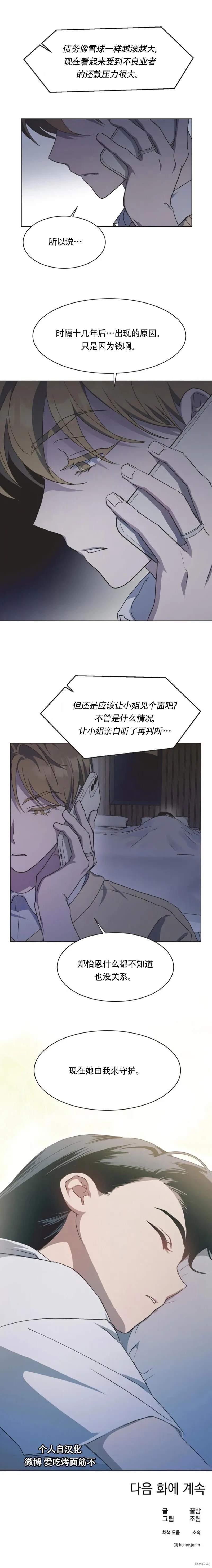 第46话 第10页
