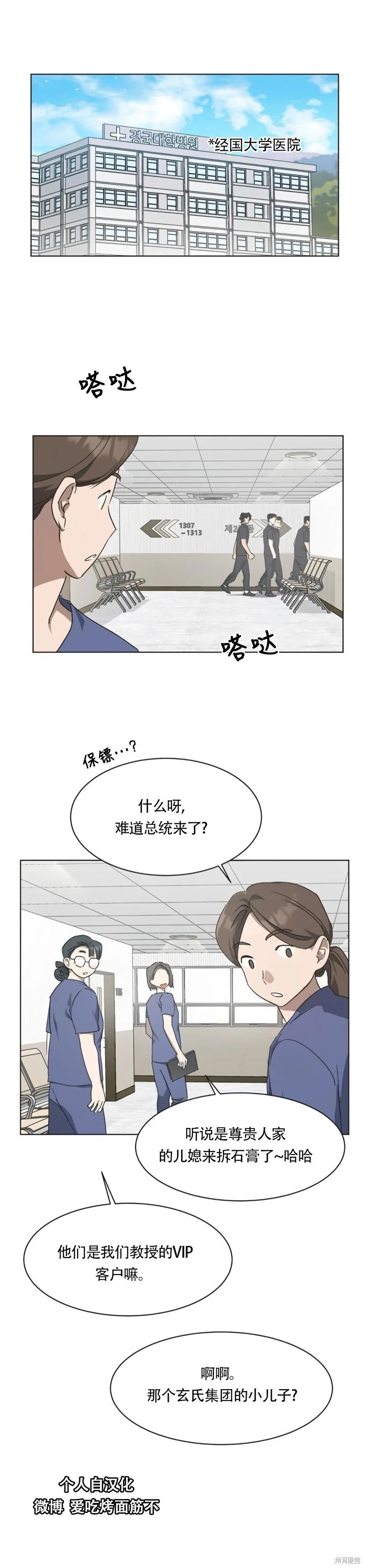 第47话 第1页