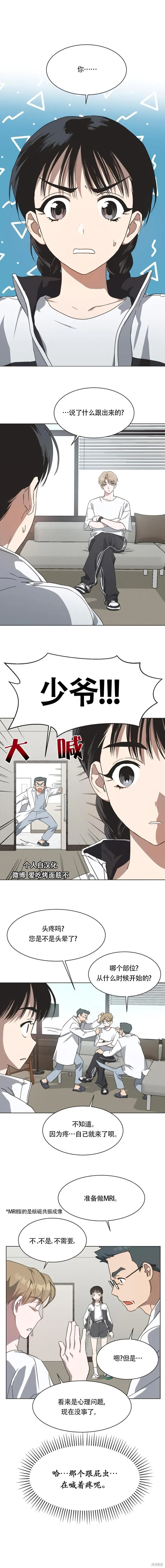 第47话 第2页