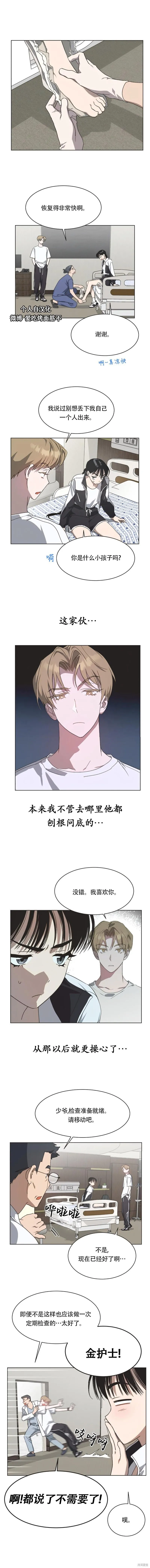 第47话 第3页