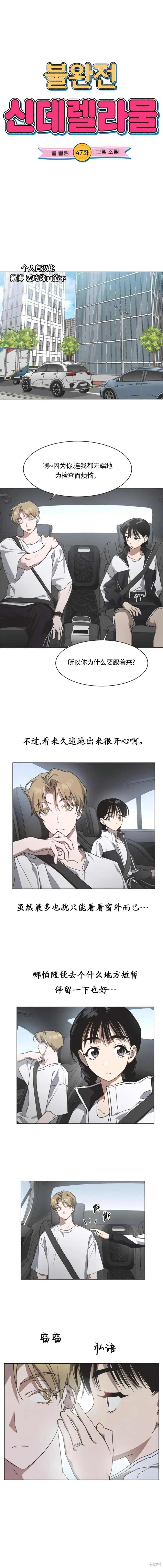 第47话 第4页