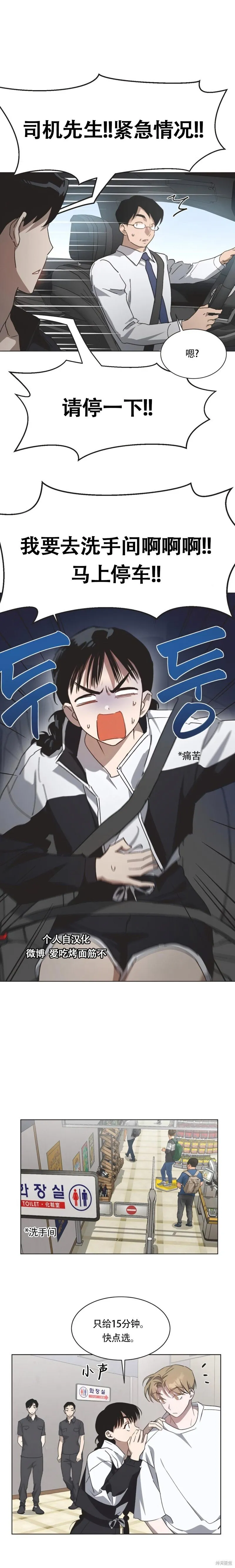 第47话 第5页