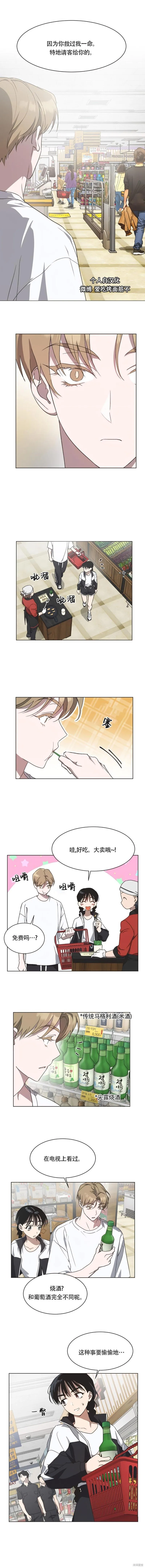 第47话 第6页