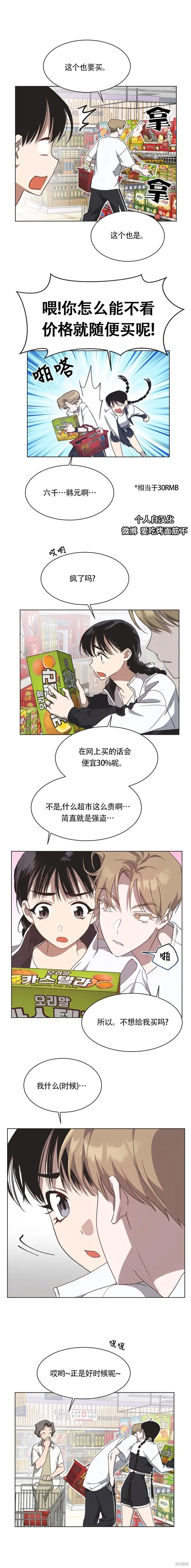 第47话 第7页