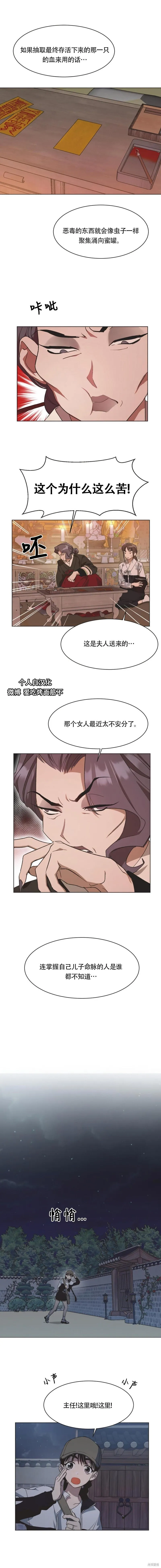 第47话 第9页
