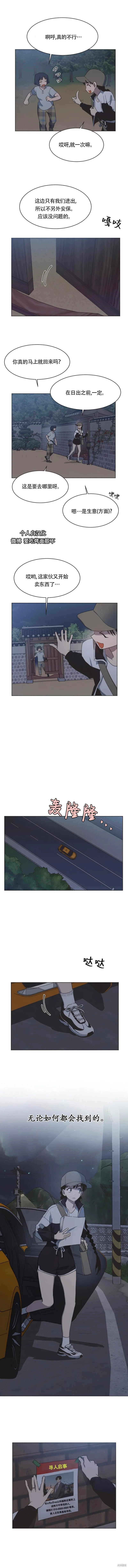 第47话 第10页