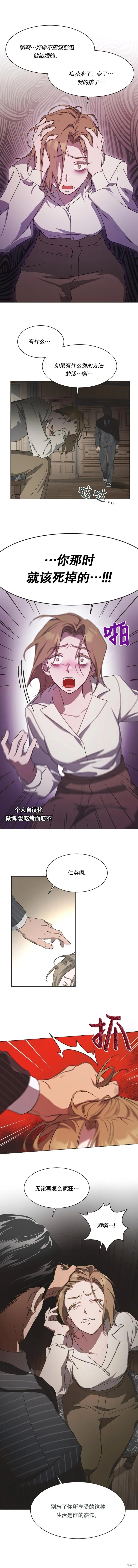 第47话 第12页