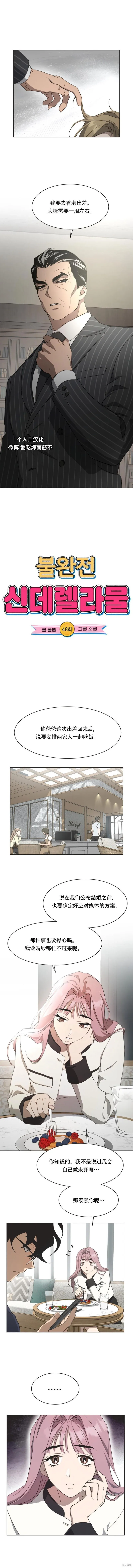 第47话 第13页