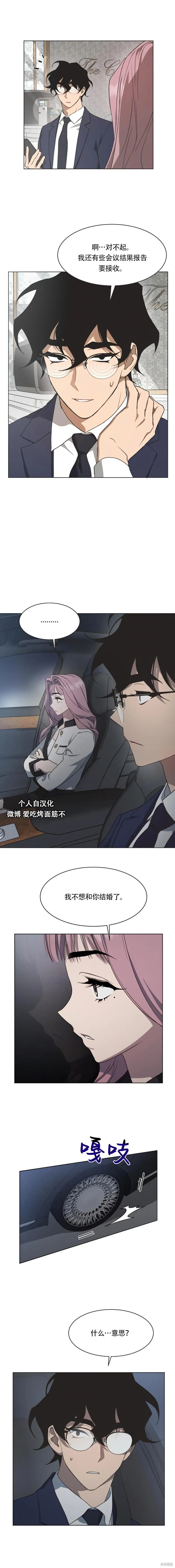 第48话 第3页