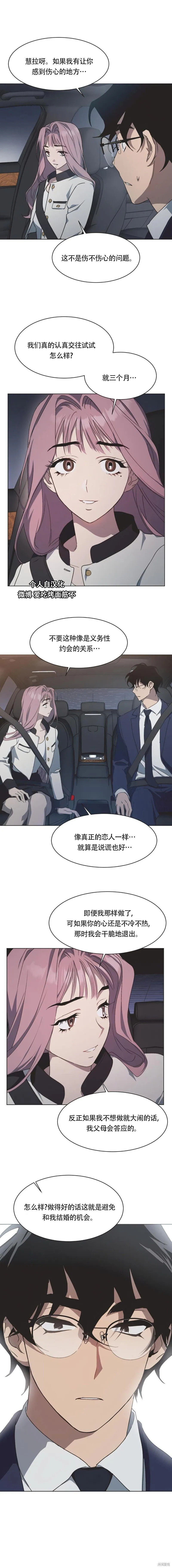 第48话 第4页