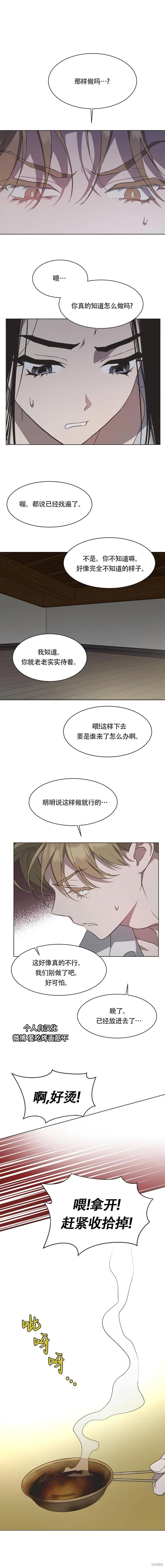 第48话 第5页