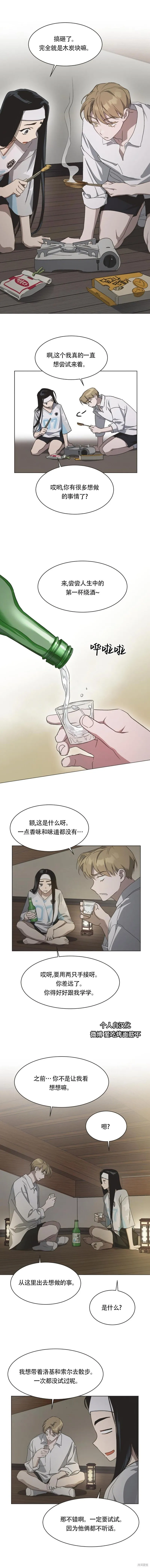 第48话 第6页
