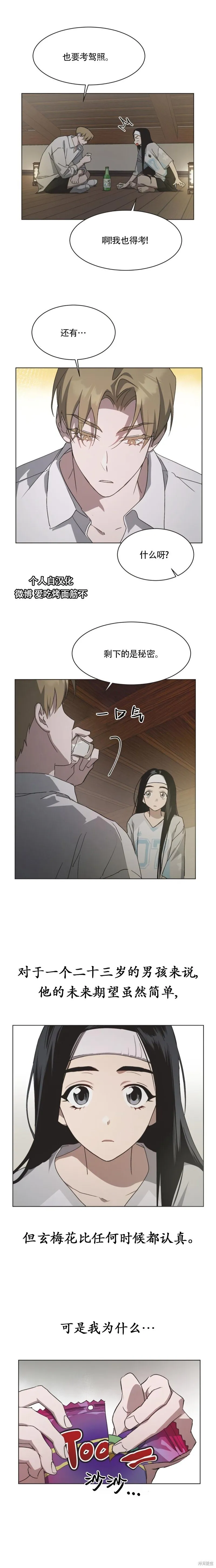 第48话 第7页