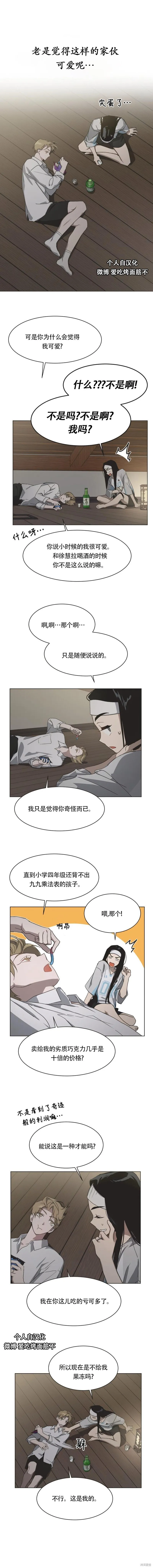 第48话 第8页