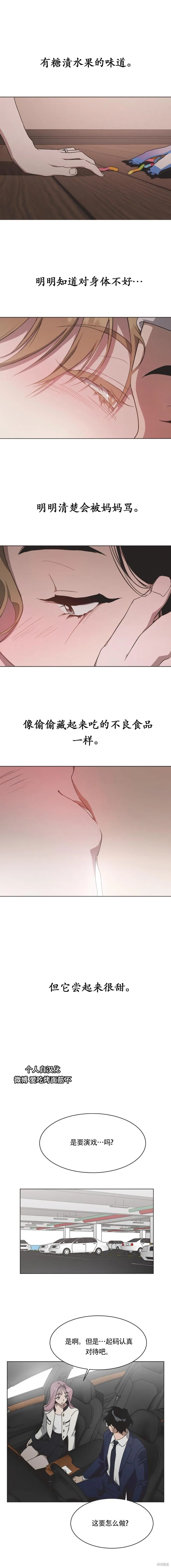 第48话 第10页