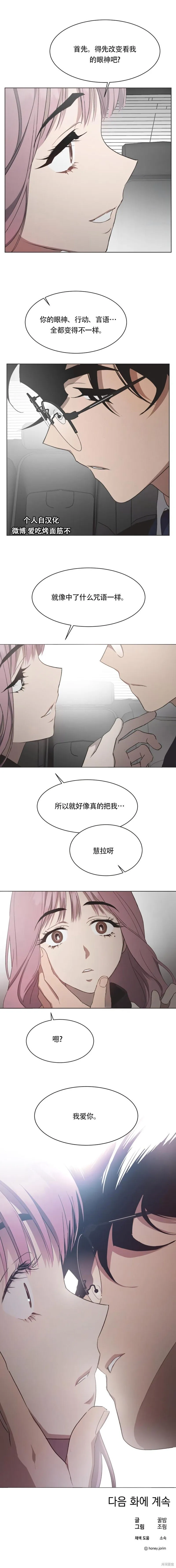 第48话 第11页