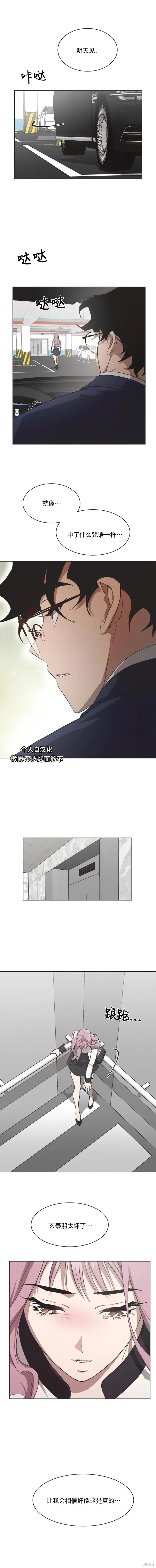 第49话 第2页