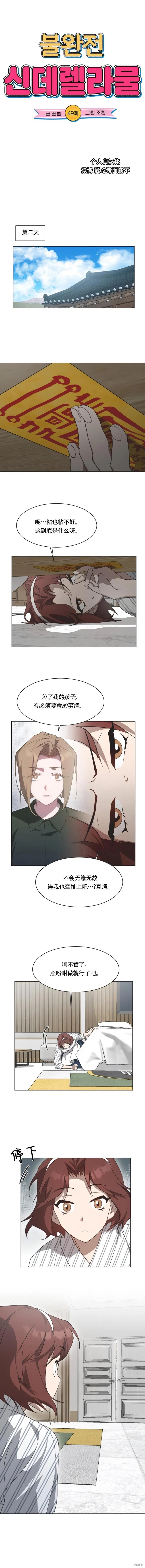 第49话 第3页