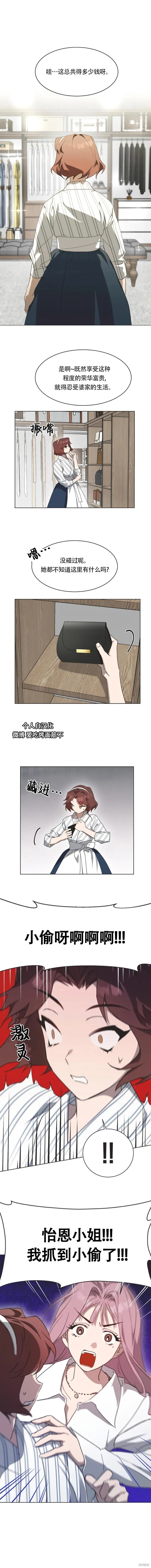 第49话 第4页