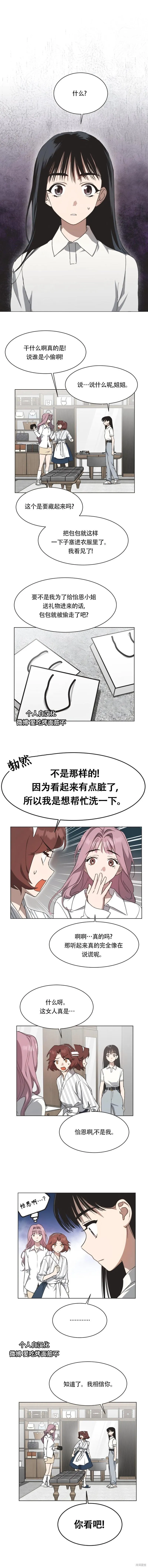 第49话 第5页
