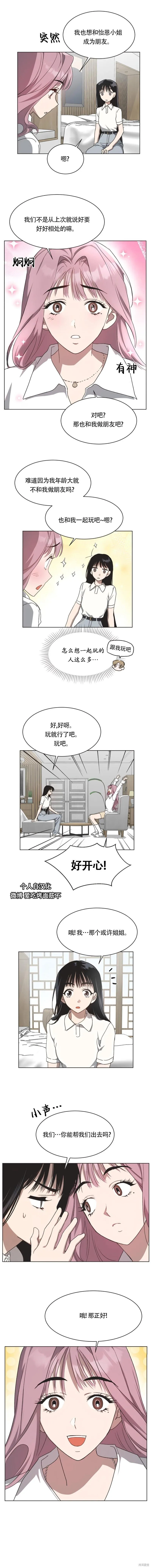 第49话 第7页