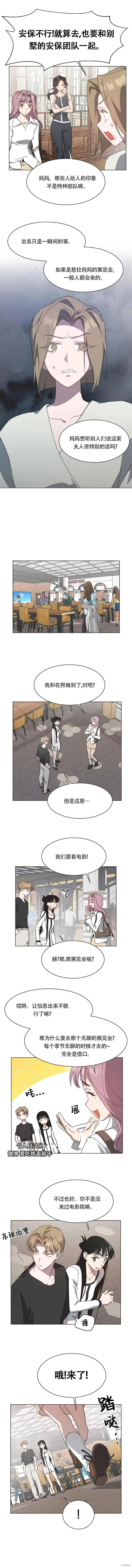 第49话 第9页
