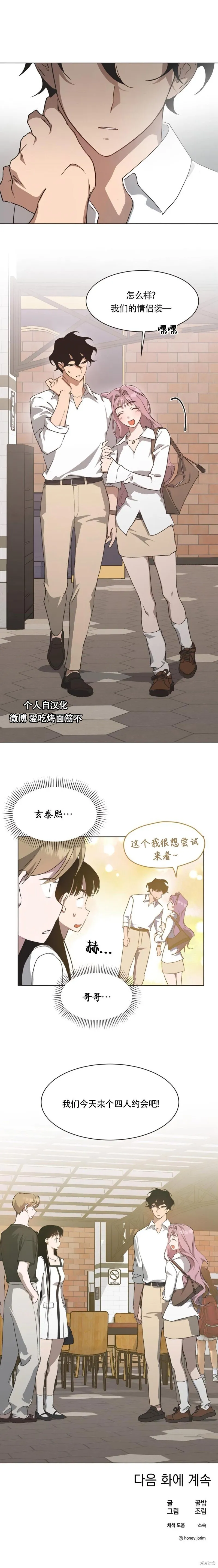 第49话 第10页