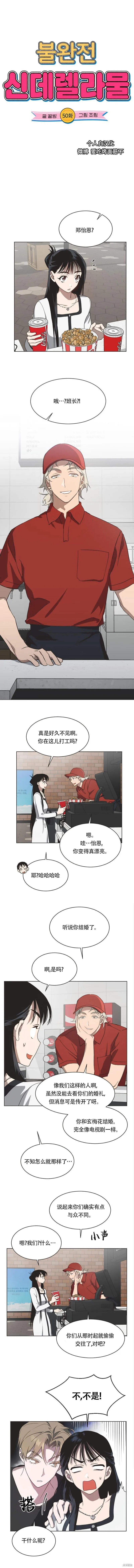 第49话 第12页