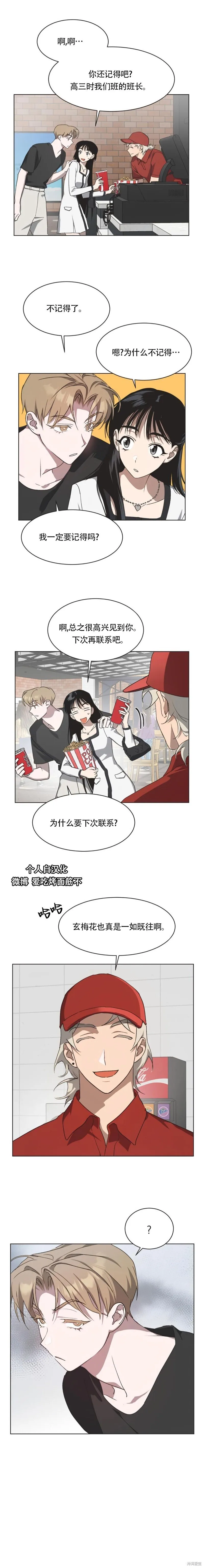 第50话 第3页