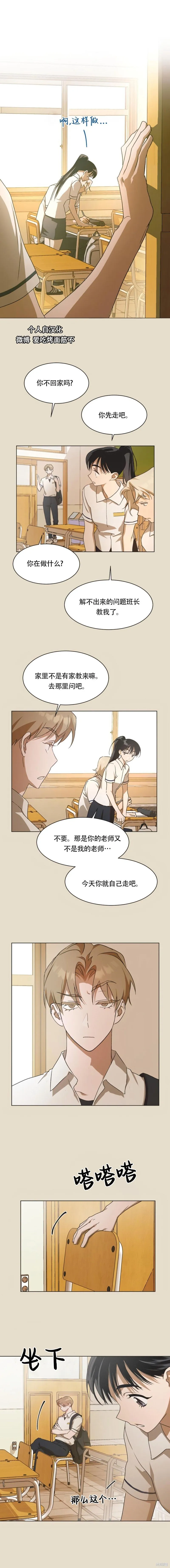 第50话 第4页