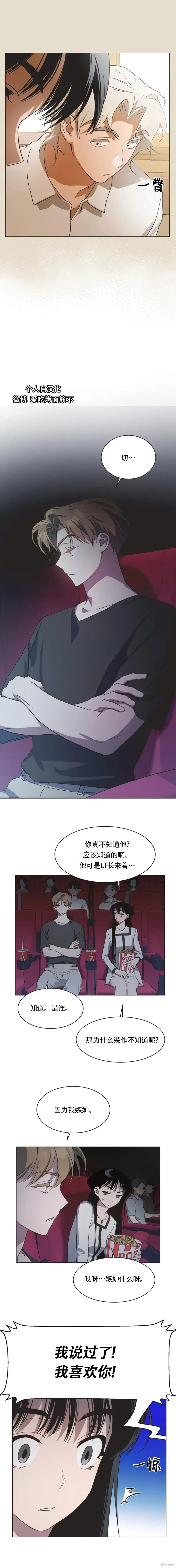 第50话 第5页