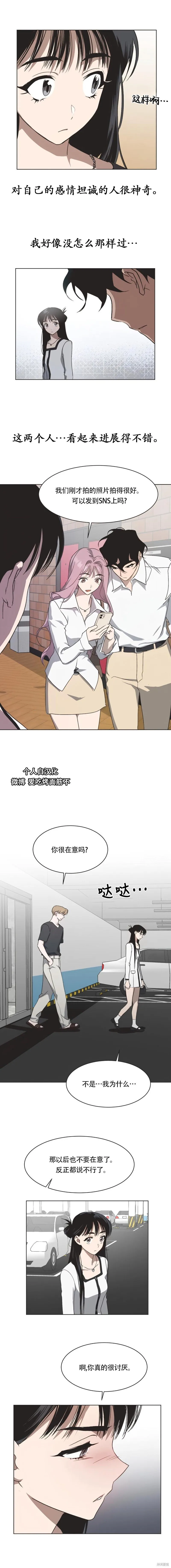 第50话 第8页