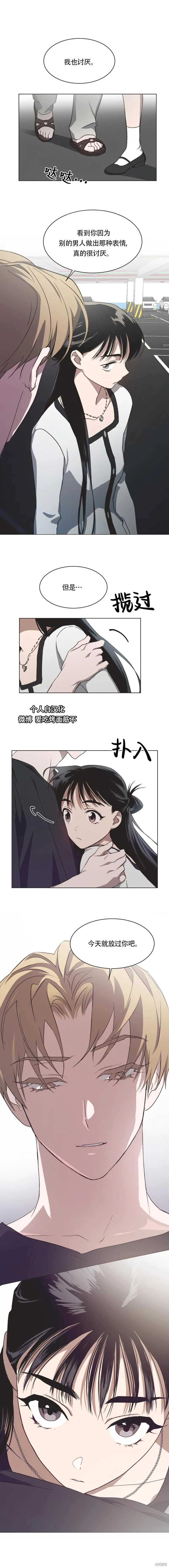 第50话 第9页