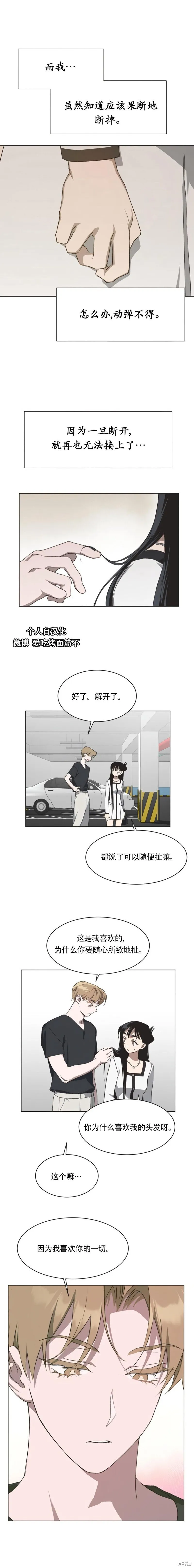 第50话 第11页
