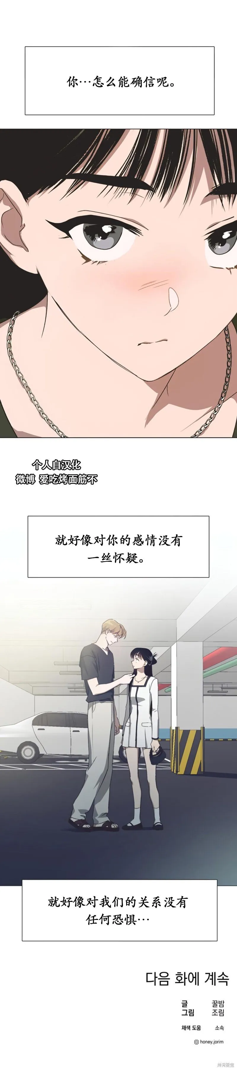 第50话 第12页