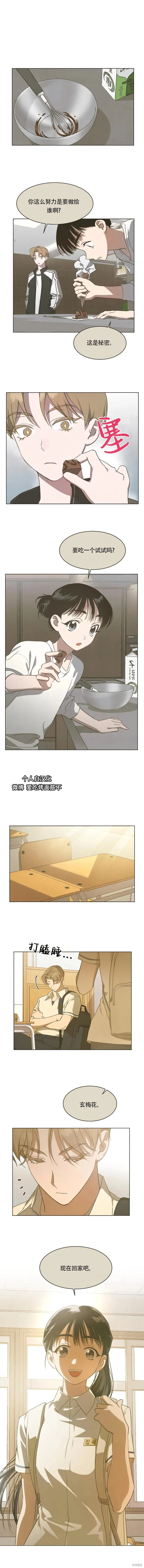 第50话 第14页