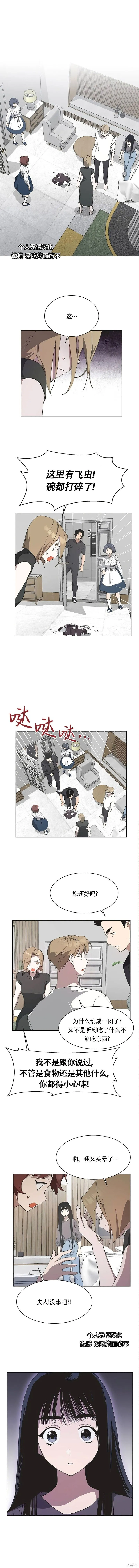 第54话 第1页