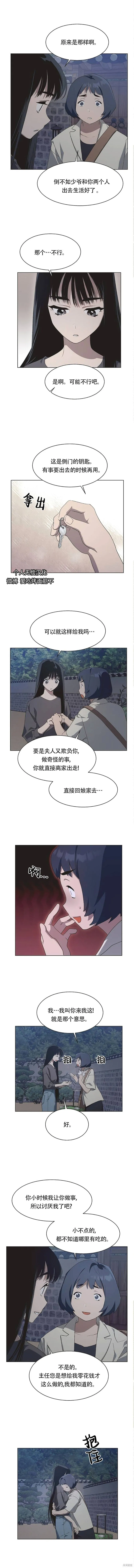 第54话 第6页