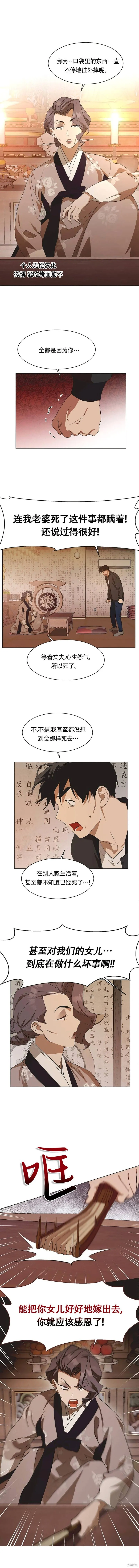 第54话 第10页