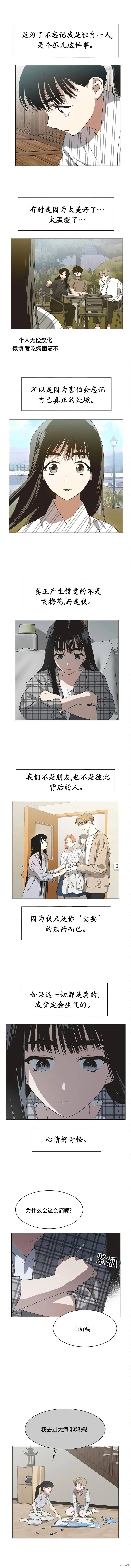 第55话 第4页