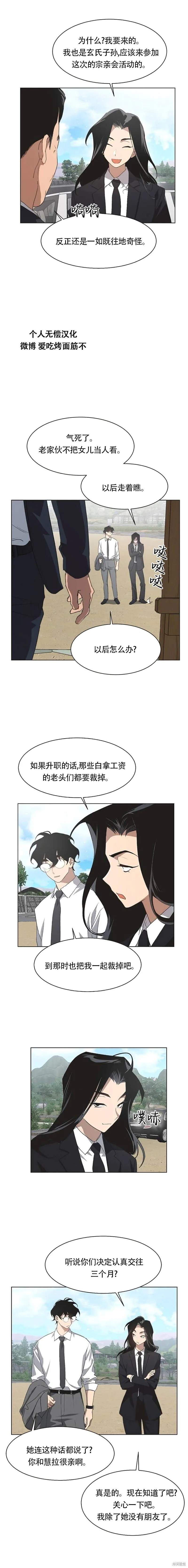 第55话 第6页