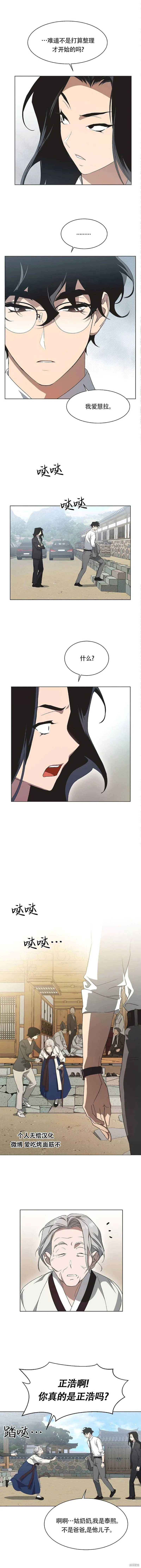 第55话 第7页