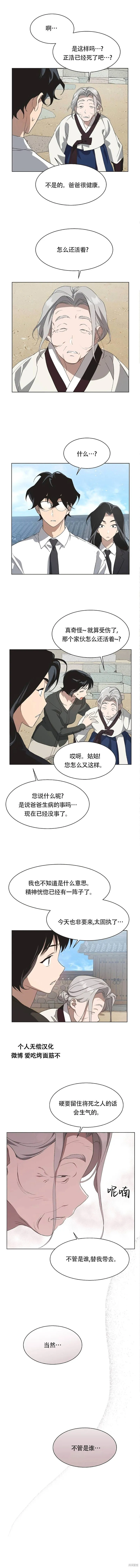 第55话 第8页